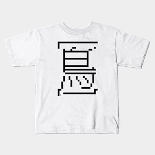 BIRD - Minimal Pixel Art - Japanese Lettering Kids T-Shirt